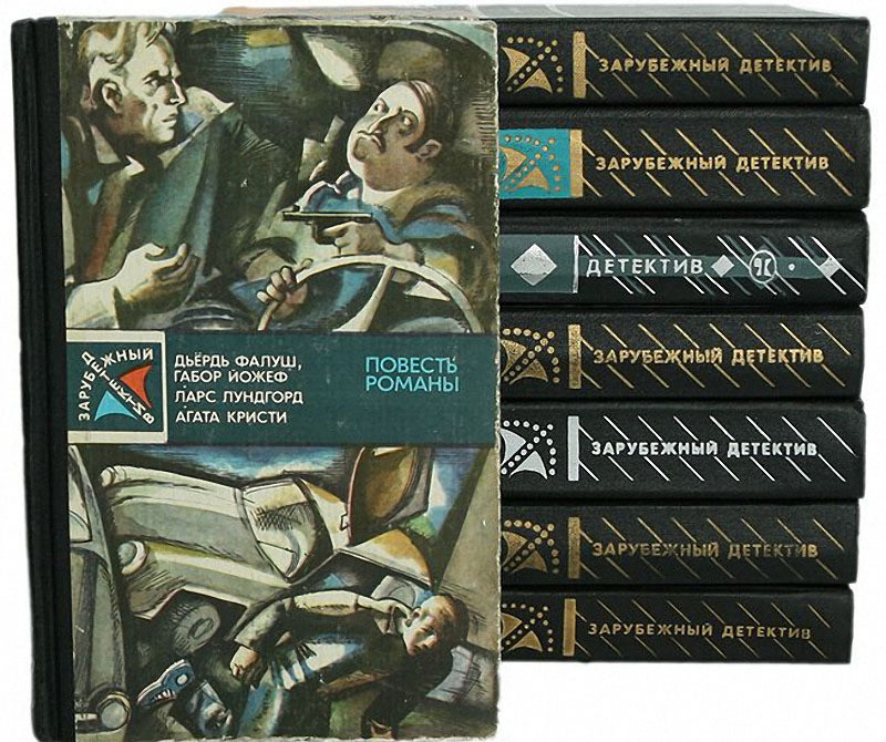 Книги нашего детства. Детективы СССР, истории, книги, ностальгия, факты