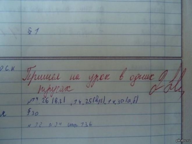 30 записей в дневниках непослушных учеников, которые заставят улыбнуться дневники,интересное,школа,юмор и курьезы