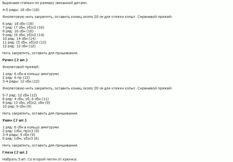 Амигуруми для начинающих. Вязание крючком игрушек со схемами и описанием работы также, можно, такие, которые, конечно, работ, Поэтому, связать, именно, будет, просто, игрушки, чтобы, такая, работа, любит, возможно, чтото, подборка, очень