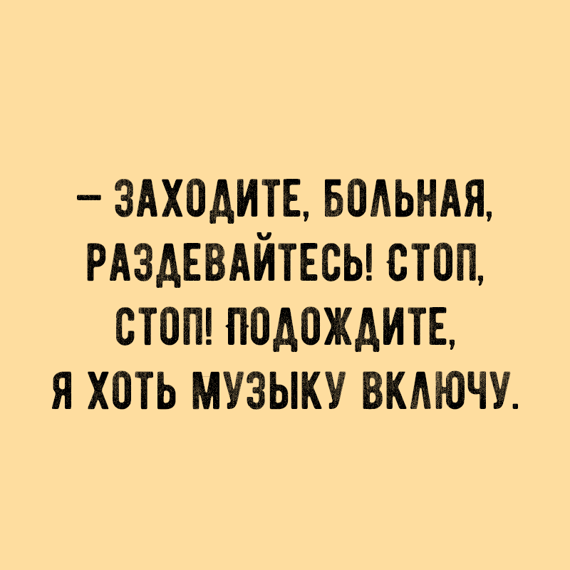 Стоп подожди. Гипноз смешное. Гипноз прикол. Анекдоты про гипноз. Фактрум смешные.