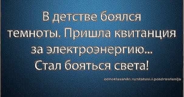 - Да ты заколебал меня! Возвращаешься поздно ночью, натаптываешь в коридоре... весёлые