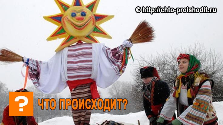 масленица 2017 праздновать по дням недели