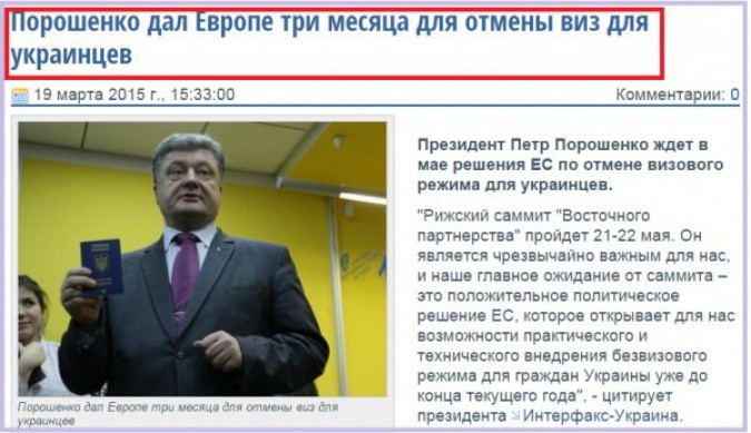 Порошенко пообещал нации безвиз в ноябре