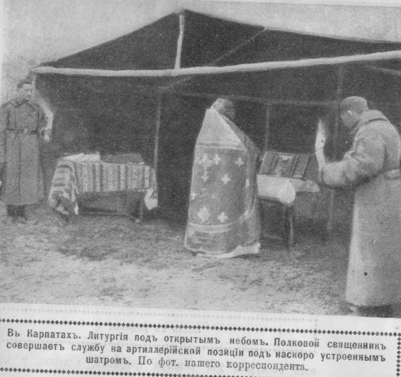 Светлое Христово Воскресение в огне мировой войны Светлое Христово Воскресение в огне мировой войны история,россия