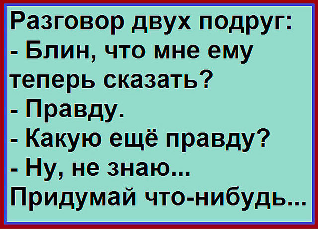 — Здравствуйте, я ваш участковый. Вот зашёл узнать, нет ли у вас каких жалоб… Юмор,картинки приколы,приколы,приколы 2019,приколы про