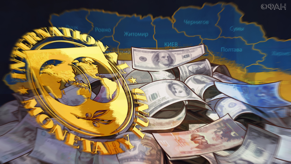 Политолог: МВФ снова послал Украину куда подальше