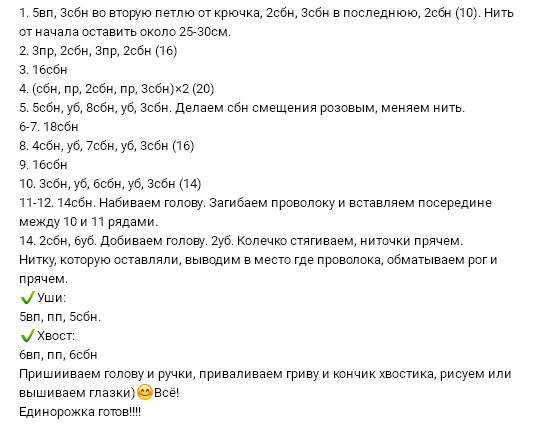 Амигуруми для начинающих. Вязание крючком игрушек со схемами и описанием работы также, можно, такие, которые, конечно, работ, Поэтому, связать, именно, будет, просто, игрушки, чтобы, такая, работа, любит, возможно, чтото, подборка, очень