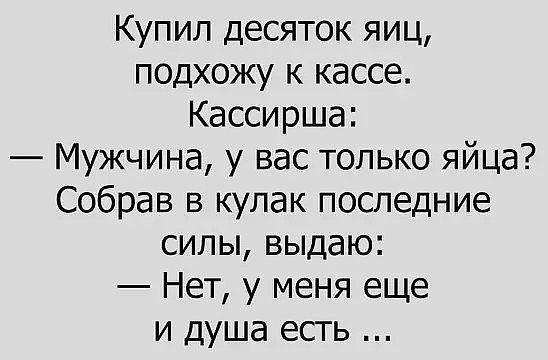 "Жил в своём доме, привык выбрасывать кота в окно погулять..."  Улыбнись.