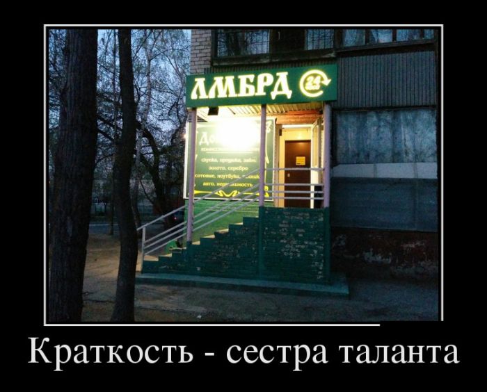 Пятничные демотиваторы для улыбки (11 фото)
