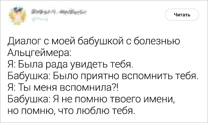 24 изображения, которые с первой попытки подберут пароль к вашему сердцу