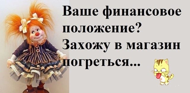 Мать спрашивает у дочери:  - Что будешь делать на Новый год? комплимент, годом, меньше, получится, каждым, время, больше, любит, всегда, делать, когда, ложат, филологов, кладут, котлеты, булочки, запорожец, остальныеПомню, первый, увидел