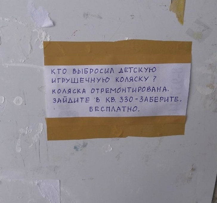 10+ смешных объявлений, которые можно встретить только в России 10+ смешных объявлений, которые можно встретить только в России