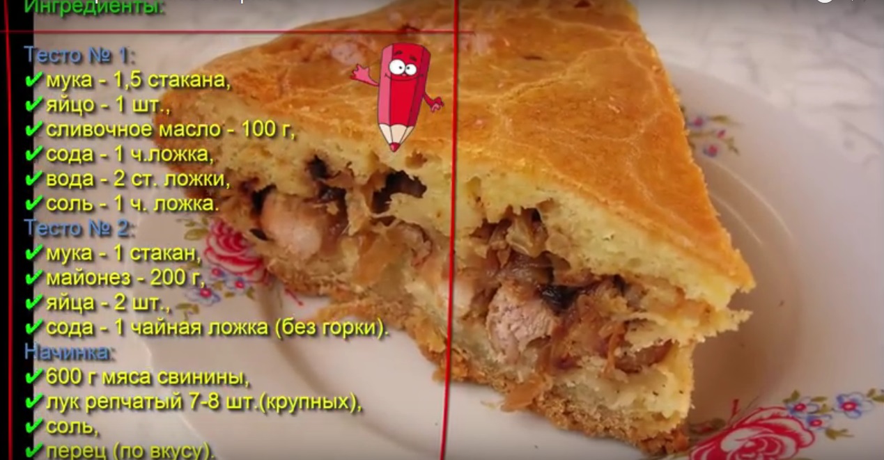 Мясной пирог "Бойкий старик" Мясной пирог "Бойкий старик"