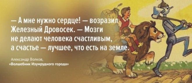 S15 цитат из детских книг смысл которых понимаешь во взрослом возрасте