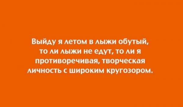 Если это не весело, значит вы делаете это неправильно! открытки, приколы, юмор