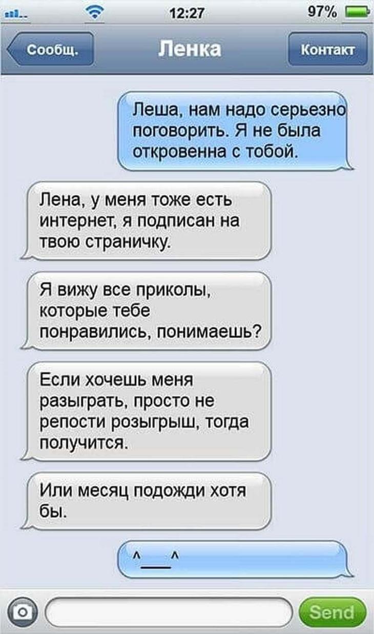 19 ну очень смешных SMS семейной пары 