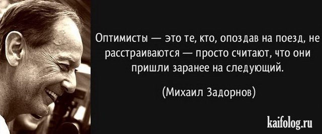 Ты конечно же был прав, Михаил Николаич! звезда