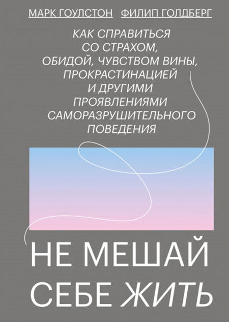 6 новых книг по психологии, которые сделают вашу жизнь лучше Стиль жизни,Психология