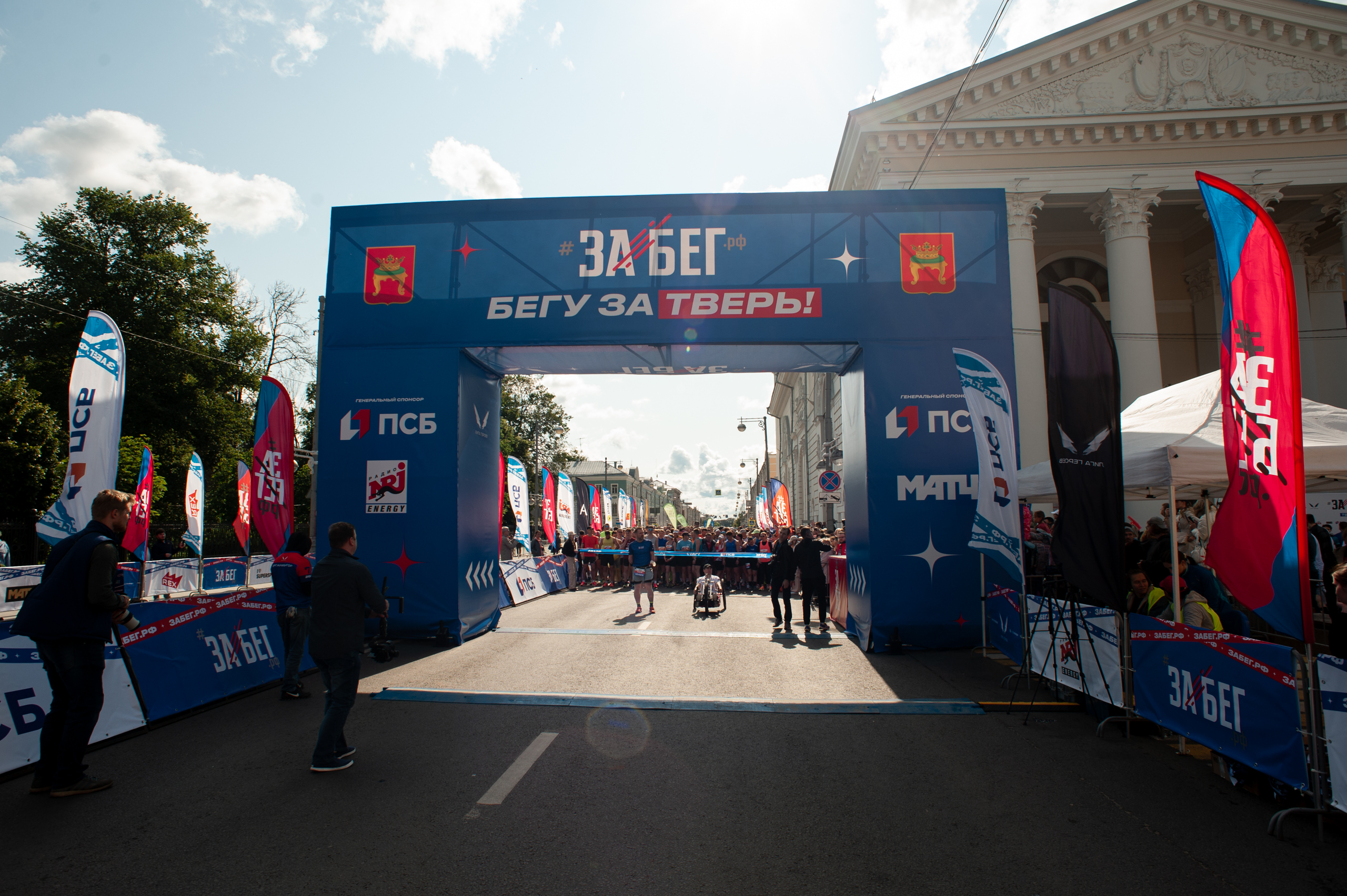 В Твери около 1500 бегунов приняли участие в полумарафоне «ЗаБег.РФ»