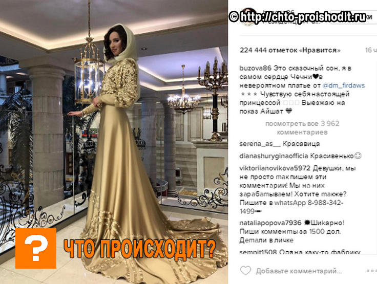 Скрин поста в Инстаграм