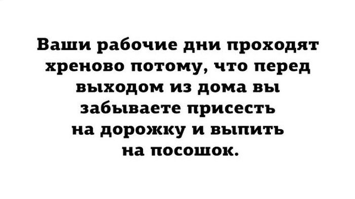 Позитивные и смешные картинки с надписью со смыслом (11 фото)