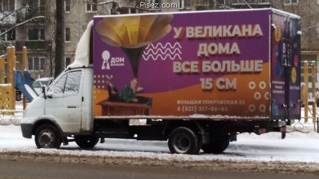 Русский креатив дня. Точно обхохочешься!