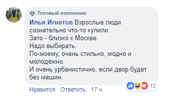 В Сети высмеяли вид из окна московской квартиры на мусорный полигон В Сети высмеяли вид из окна московской квартиры на мусорный полигон