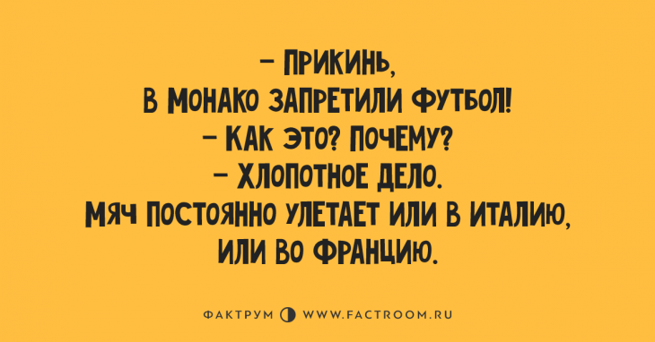 Анекдоты, заряжающие позитивом на весь день 