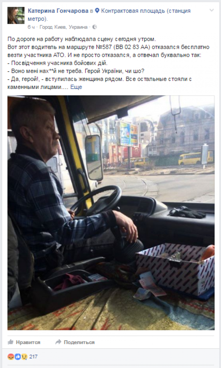 Глас народа: в Киеве водитель маршрутки обматерил АТОшника