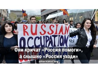 Они кричат «Россия помоги», а слышно «Россия уходи» геополитика