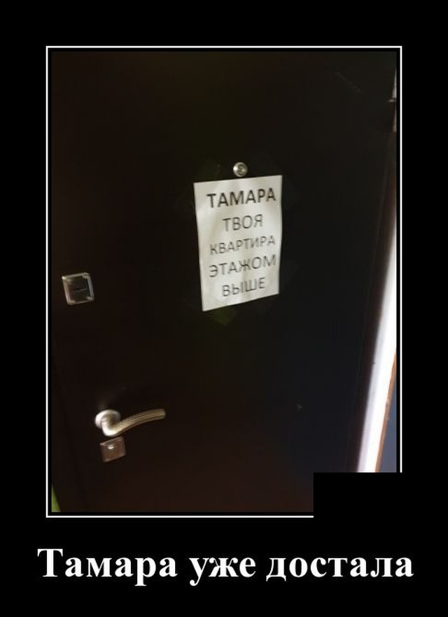 Самые новые демотиваторы  демотиваторы