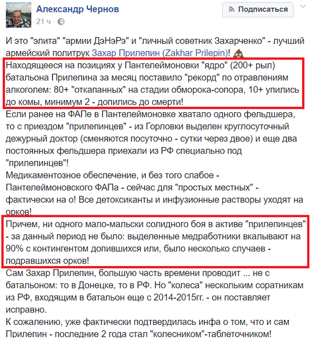 Прилепин: Может, вы подзабыли, а я помню вот этого украинского врача Прилепин: Может, вы подзабыли, а я помню вот этого украинского врача