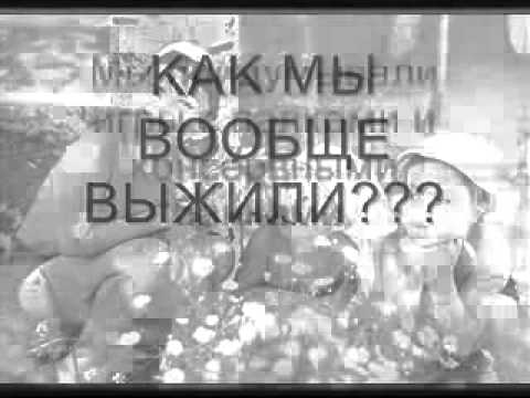 Детям 60-х, 70-х, 80-х посвящается...