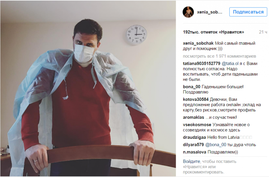 Собчак опубликовала в Instagram первое фото из роддома 