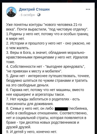 "Таких можно в любую топку миллионами кидать": Стешин напророчил человечеству провокационное будущее "Таких можно в любую топку миллионами кидать": Стешин напророчил человечеству провокационное будущее россия