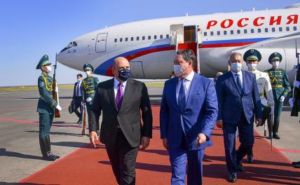 На фото: премьер-министр РФ Михаил Мишустин и премьер-министр Казахстана Аскар Мамин (слева направо) во время встречи в аэропорту в Нур-Султане 18 августа 2021 года.