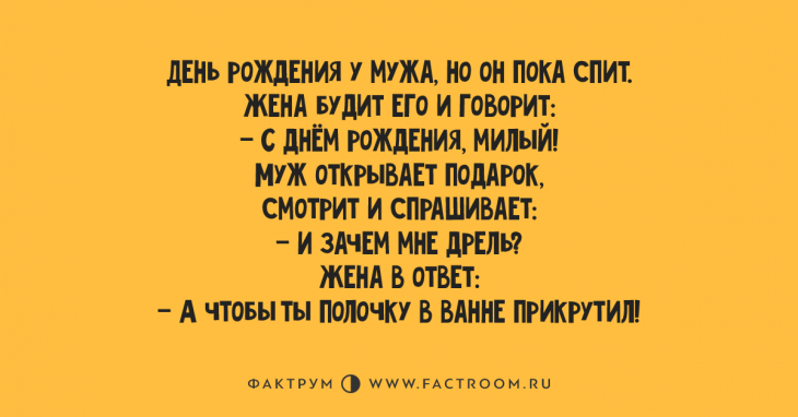 Анекдоты, заряжающие позитивом на весь день 