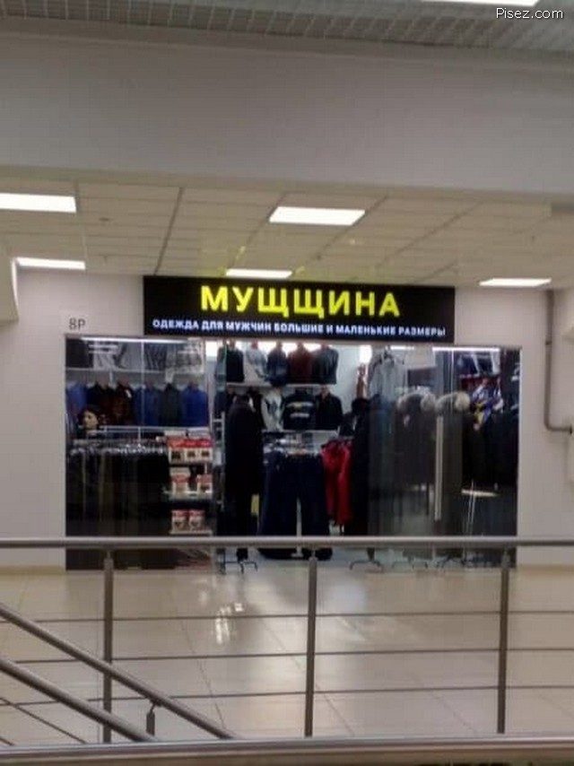 Русский креатив в эпоху финансового кризиса Русский креатив в эпоху финансового кризиса смешные картинки,фото-приколы,юмор