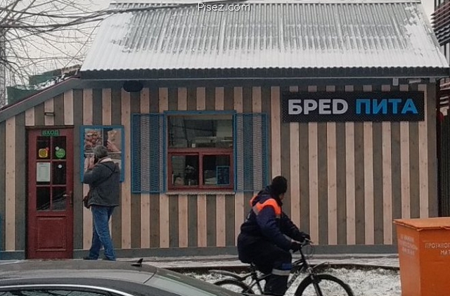 Русский креатив дня. Точно обхохочешься!