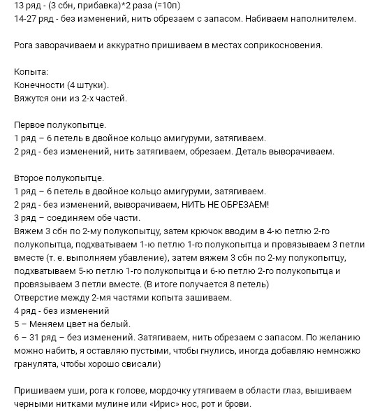 Амигуруми для начинающих. Вязание крючком игрушек со схемами и описанием работы также, можно, такие, которые, конечно, работ, Поэтому, связать, именно, будет, просто, игрушки, чтобы, такая, работа, любит, возможно, чтото, подборка, очень