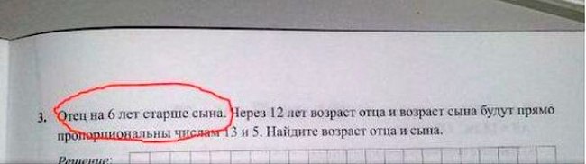 10 задач из учебников, от которых волосы дыбом встают