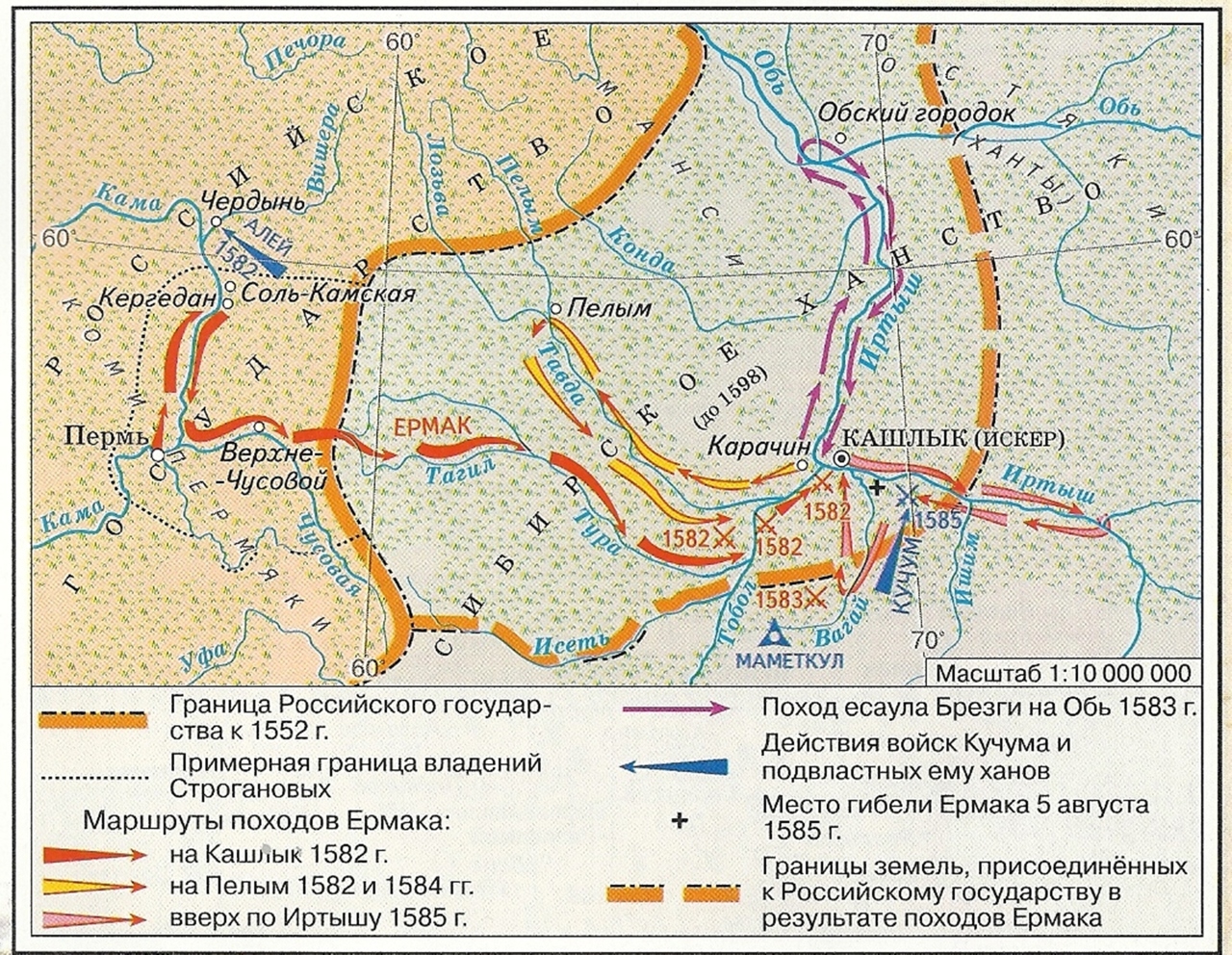 Фото: Карта походов Ермака.