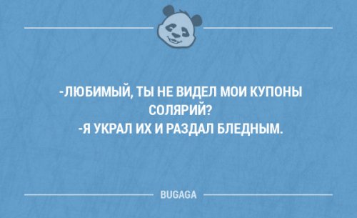 Забавные мысли и высказывания. Часть 54 (16 шт)