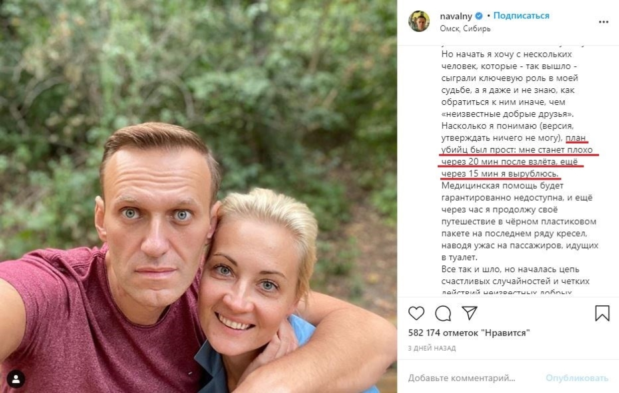 «Петля времени» Алексея Навального с перелетом из Томска в Москву