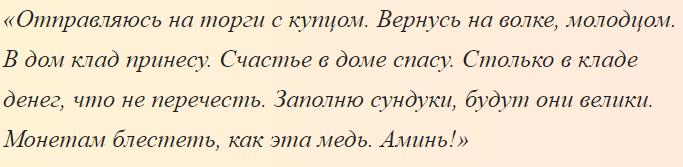 Заговор в полнолуние на деньги и богатство. Заговорить монету на богатство. Заговор на деньги на монету. Заговор на монету на удачу и деньги. Заговор на пятирублевую монету.