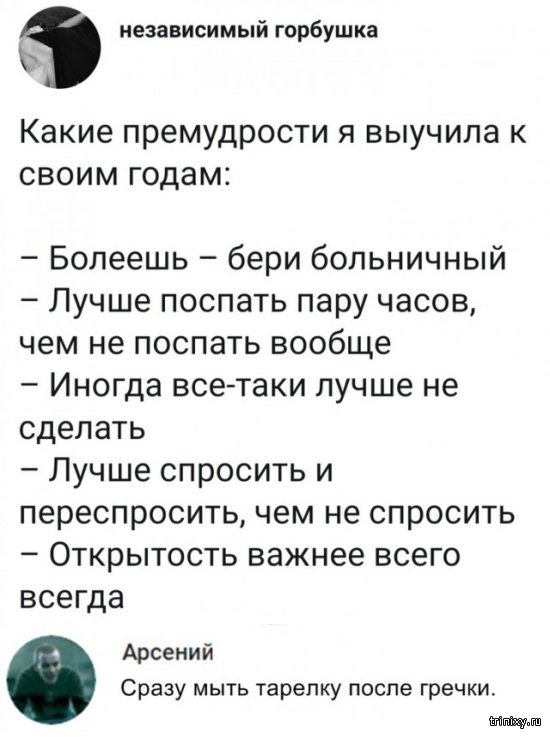 Картинки и комментарии из социальных сетей Картинки и комментарии из социальных сетей смешные картинки