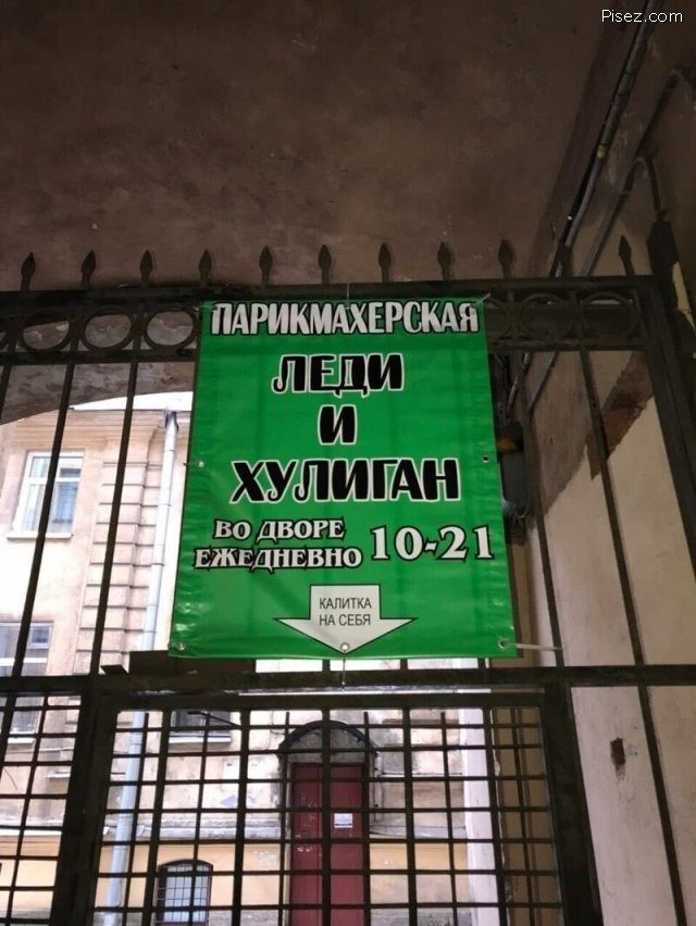 Русский креатив в эпоху финансового кризиса Русский креатив в эпоху финансового кризиса смешные картинки,фото-приколы,юмор