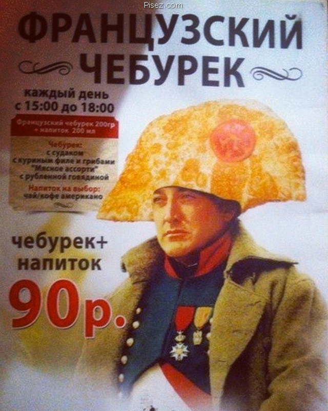 Русский креатив дня. Точно обхохочешься!