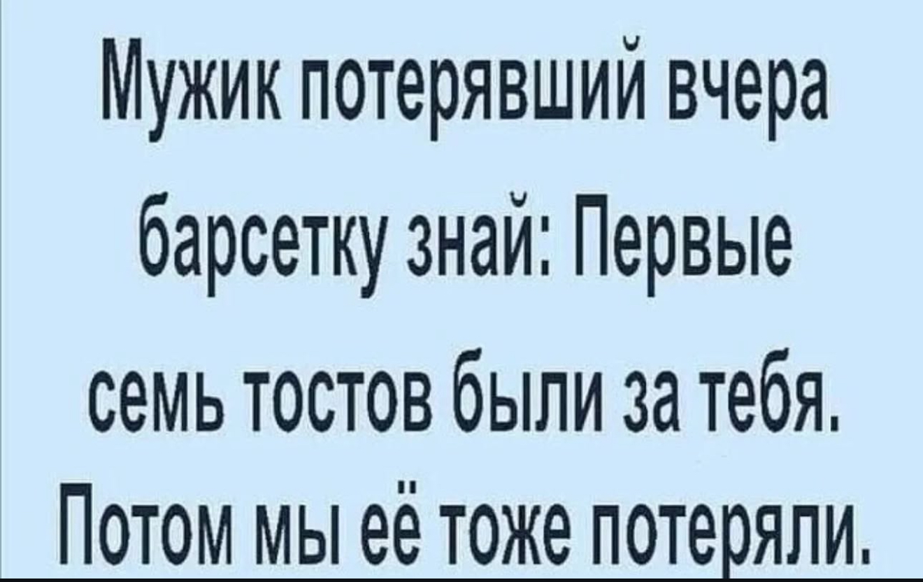 Взрослая жизнь -это когда круги под глазами больше твоего круга общения.... 