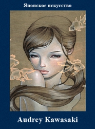 5107871_Audrey_Kawasaki 